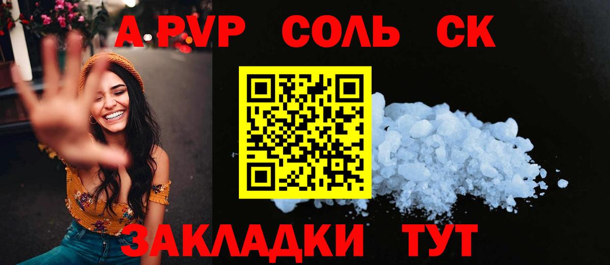 что такое наркотик  Вход с VPN  Alpha PVP мука  Alfa_PVP  Хасавюрт  Альфа ПВП СК 