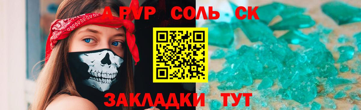 А ПВП СК КРИС Хасавюрт