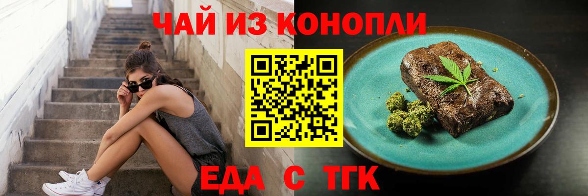 Хасавюрт  Еда ТГК марихуана  Вход с VPN 