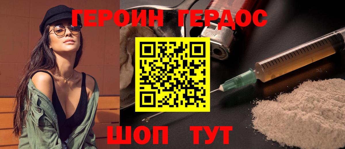Героин гречка  Вход с VPN  Хасавюрт 