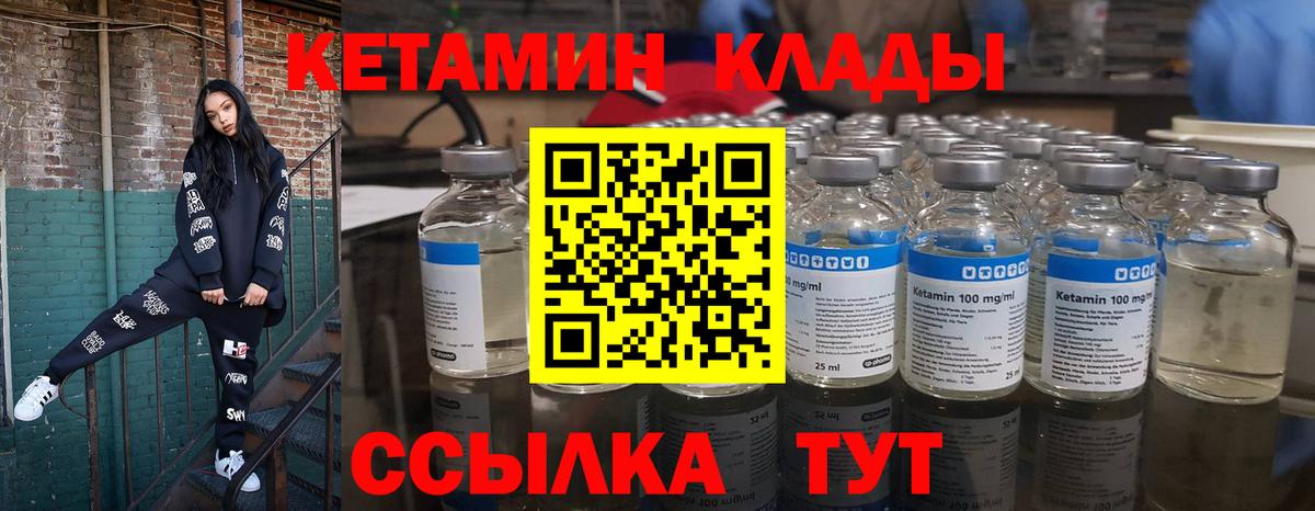 Кетамин VHQ Хасавюрт