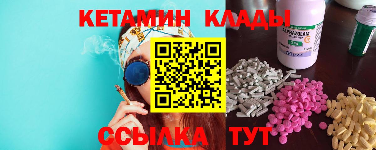 Хасавюрт  КЕТАМИН VHQ  Вход с VPN  Кетамин ketamine 