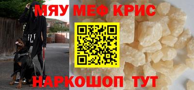 мефедрон Бугуруслан