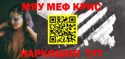 мефедрон Бугуруслан