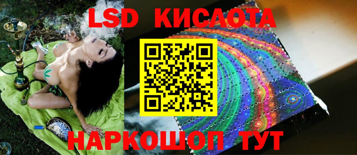 Лсд 25 экстази ecstasy Хасавюрт