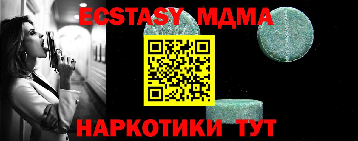 МДМА crystal  Вход с VPN  МДМА crystal  МДМА  Хасавюрт 