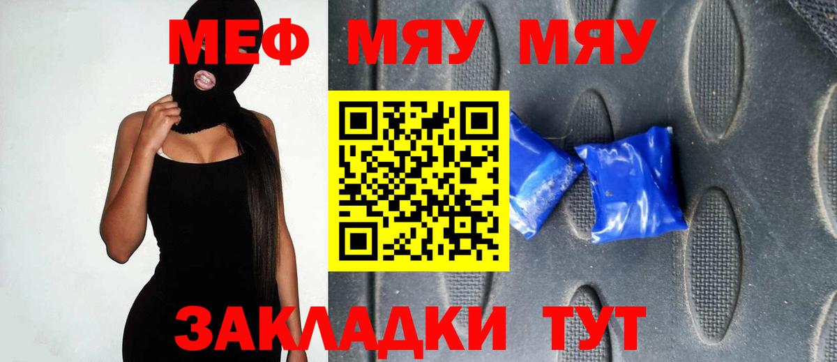 МЕФ кристаллы Хасавюрт