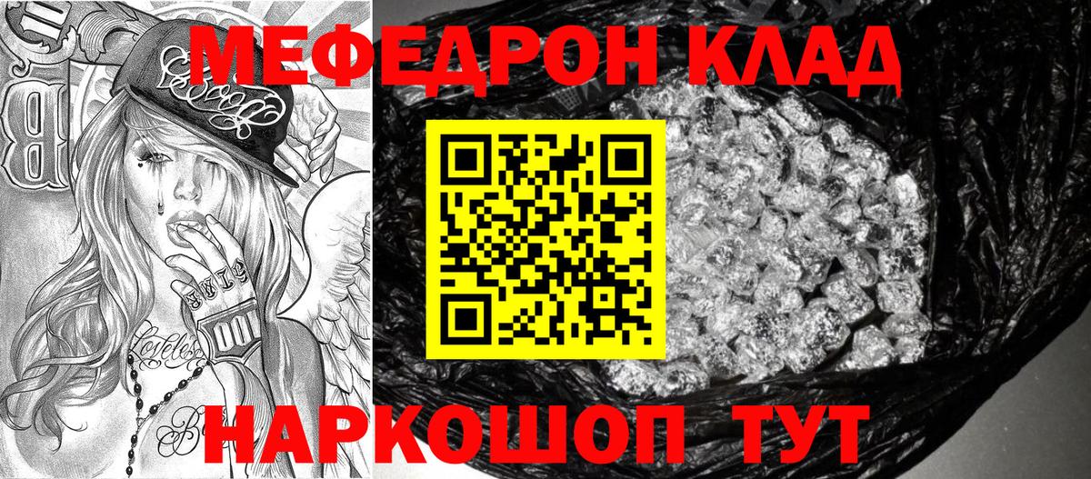 МЯУ-МЯУ VHQ  KRAKEN   магазин  наркотиков  Хасавюрт  Мефедрон  Вход с VPN 
