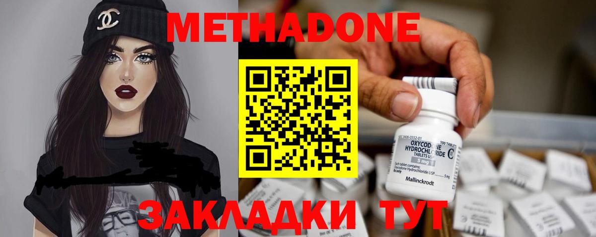 hydra маркетплейс  МЕТАДОН белоснежный  Вход с VPN  Хасавюрт  Метадон VHQ 