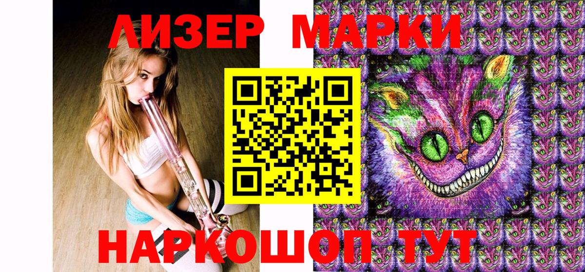 Наркотические марки 1500мкг  Вход с VPN  Марки 25I-NBOMe  Хасавюрт 