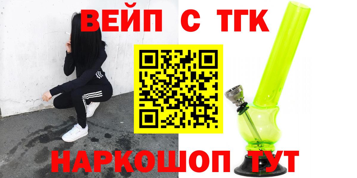 Дистиллят ТГК вейп  ТГК вейп с тгк  Вход с VPN  Хасавюрт 